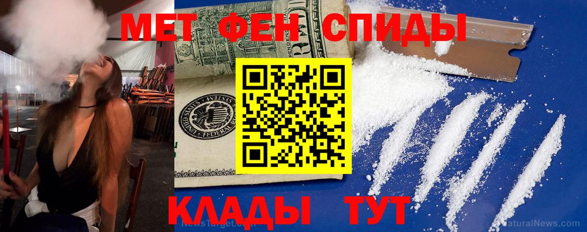 АМФЕТАМИН Premium Курчатов