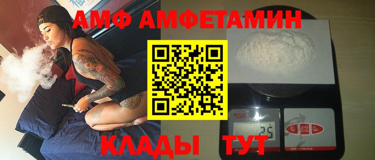 АМФЕТАМИН Premium  Амфетамин  Курчатов  Вход с VPN 