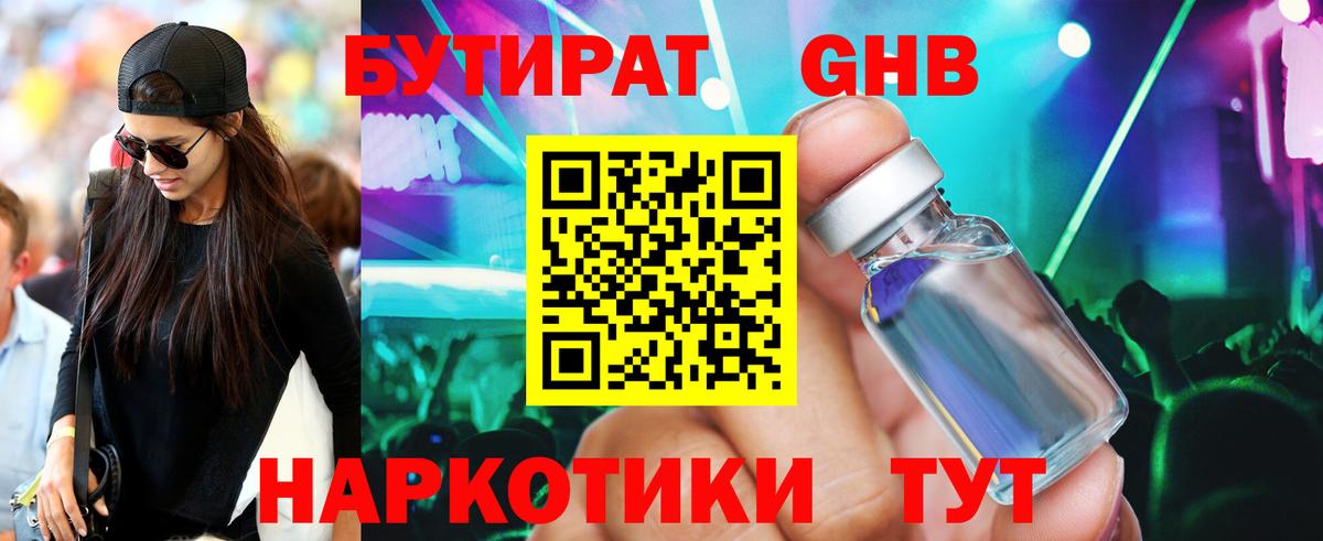 Кетамин Курчатов