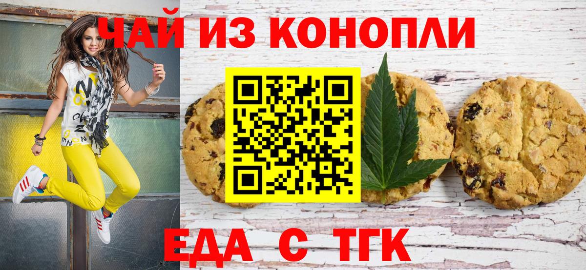 Курчатов  Canna-Cookies марихуана  Вход с VPN 