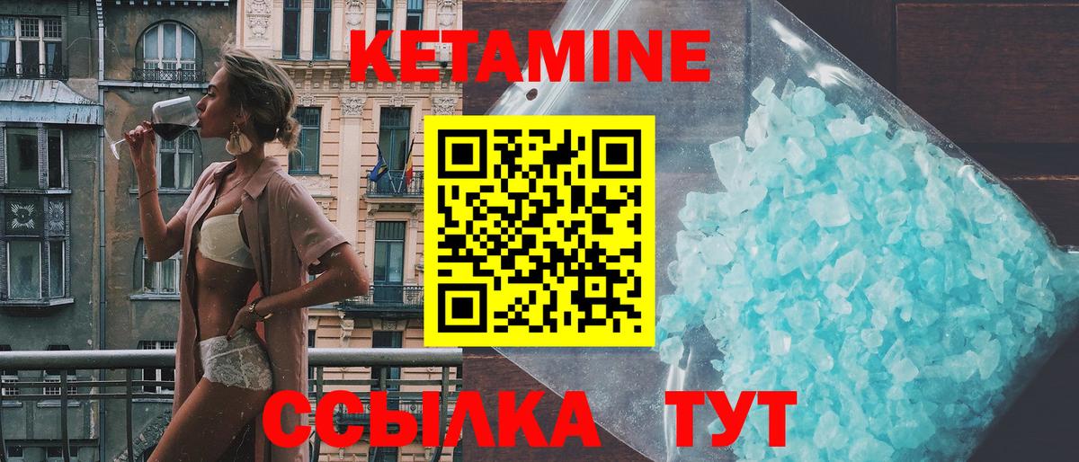 Кетамин ketamine  мега ТОР  Вход с VPN  Курчатов  Кетамин VHQ 