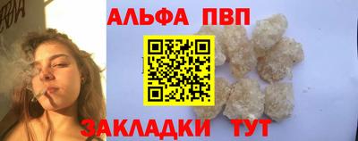 альфа пвп Канаш