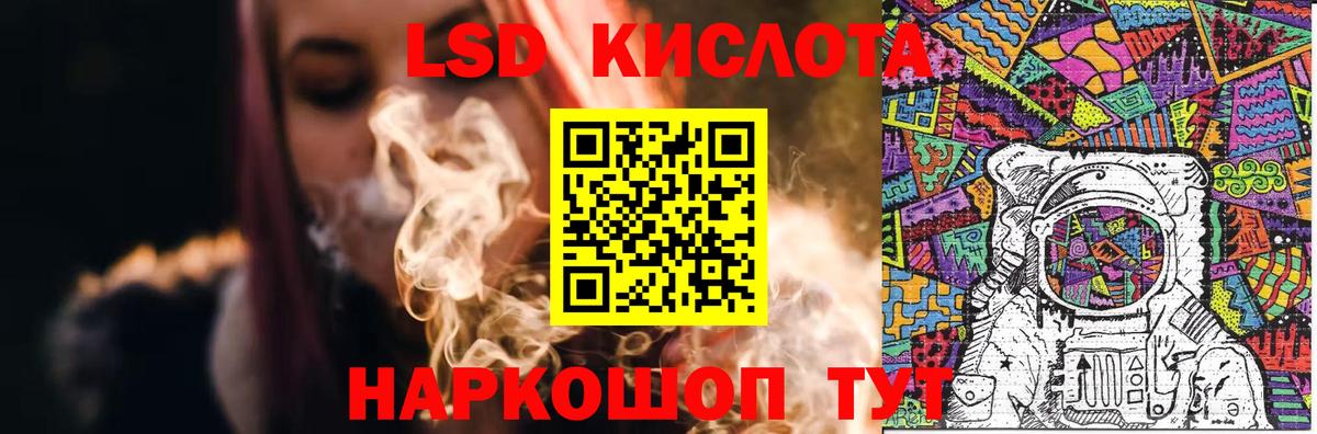 ЛСД экстази кислота  ЛСД экстази ecstasy  Курчатов  Вход с VPN 