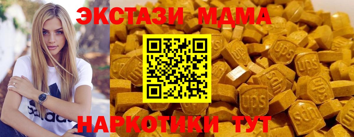 Курчатов  МДМА молли  МДМА  МДМА Molly  Вход с VPN 