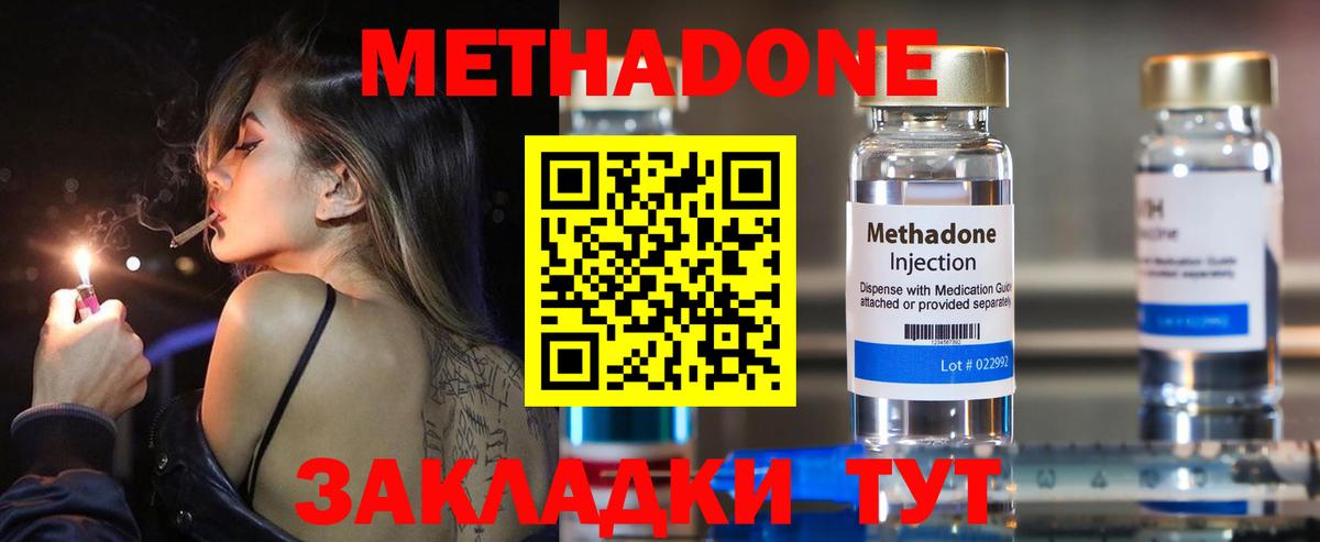 Курчатов  МЕТАДОН мёд  Вход с VPN 