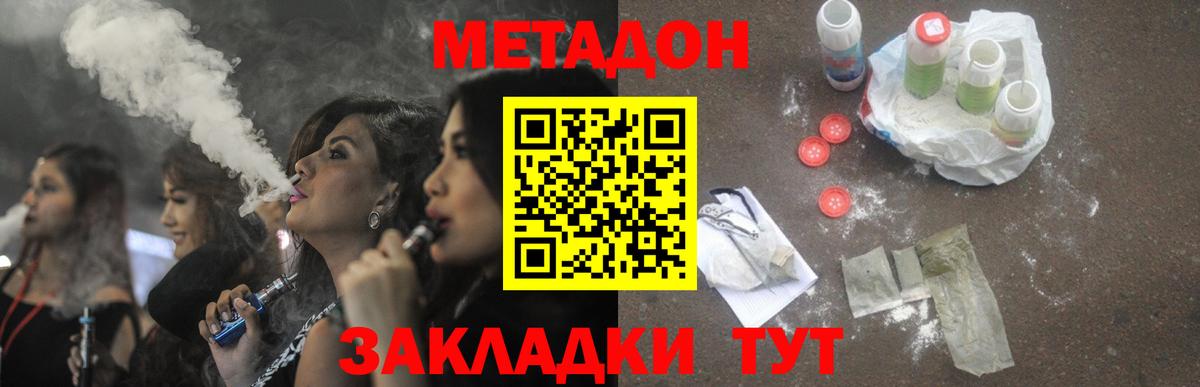 Метадон мёд Курчатов