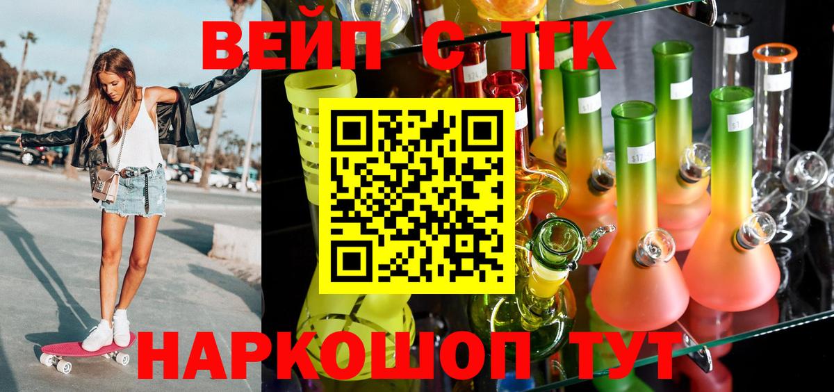 Дистиллят ТГК THC oil  сколько стоит  Курчатов  Вход с VPN  ТГК гашишное масло 