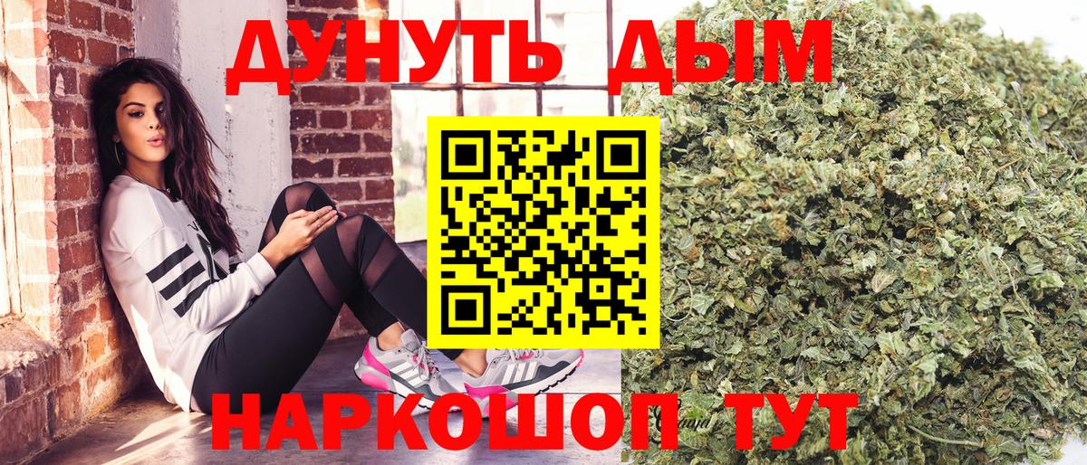 Канабис Ganja Курчатов